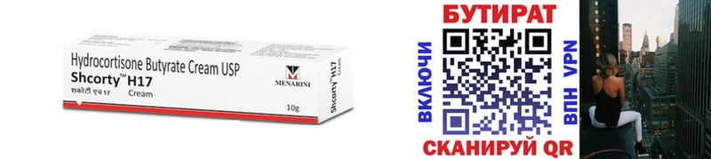 Купить закладки  Жуковский  БУТИРАТ GHB 