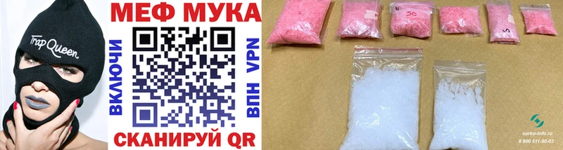Меф мука Жуковский