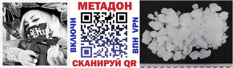 МЕТАДОН белоснежный  Купить где  Жуковский 