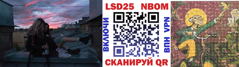 Марки NBOMe 1,5мг  Купить  Жуковский 
