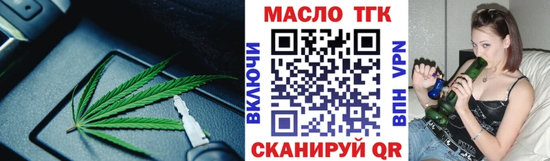 Купить где  Жуковский  Дистиллят ТГК вейп 